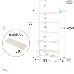 つっぱり棚　ワイヤーシェルフNポルダ(幅80cm ホワイトウォッシュ)の画像