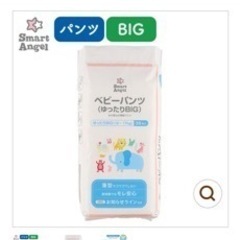 ☆お取引中☆西松屋 紙おむつ ゆったりビッグ