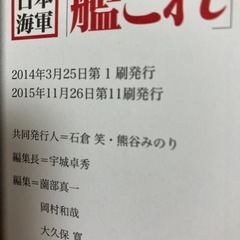 決まりました【史実】日本海軍 艦これ 公式作戦記録の画像