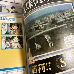 決まりました【史実】日本海軍 艦これ 公式作戦記録の画像