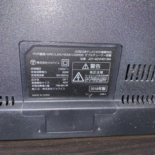 【譲り先決定】テレビ40V・テレビ台セット