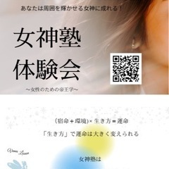 個性心理学体験会