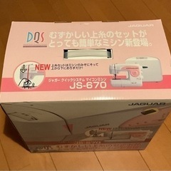 ミシン