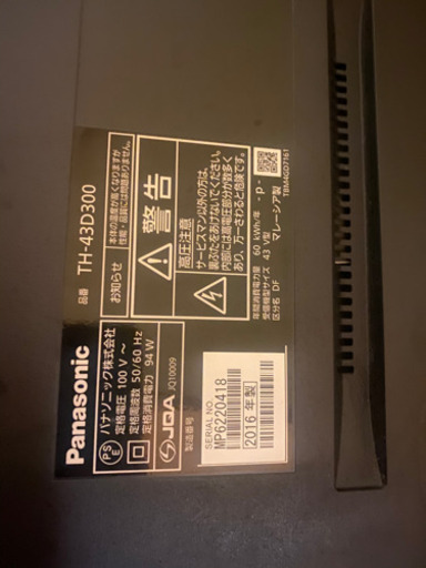 Panasonic 液晶テレビ　43型　2016年