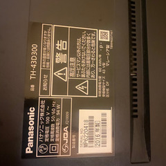 Panasonic 液晶テレビ 43型 2016年