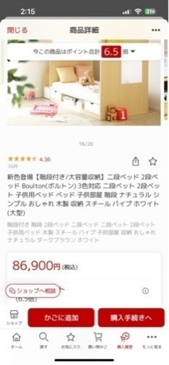 二段ベッド 2段べ ッド Boulton(ボルトン)
