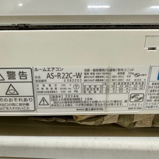 【配達無料】?国産FUJITSUお掃除機能付き✨6畳用エアコン✨【2014年製】