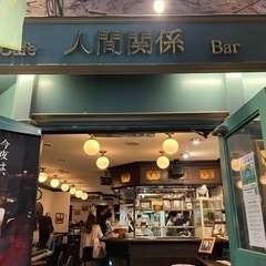 今から。相席屋！
