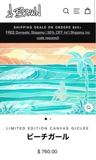 ヘザーブラウン　限定シリアルナンバー入り　Beach Girl