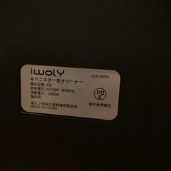 iwoly掃除機　お譲りします。の画像