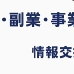 第9回交流会