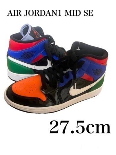 「値下げしました」ウィメンズエアジョーダン1 MID SE