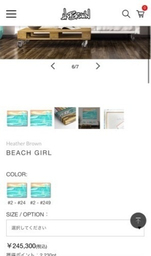 ヘザーブラウン　限定シリアルナンバー入り　Beach Girl