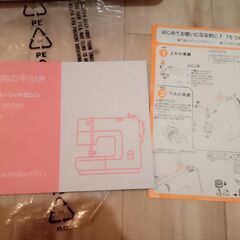 【交渉中】シルバーリードミシン