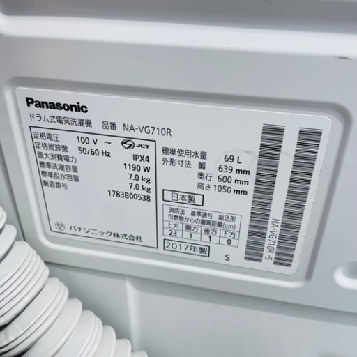 Panasonic ドラム式洗濯乾燥機　7kg キューブル 配達⭕️