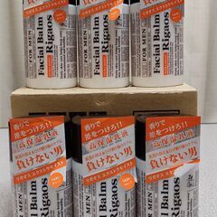【未使用】リガオス　乳液6本セット