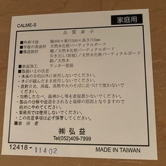 棚　小棚　収納家具の画像