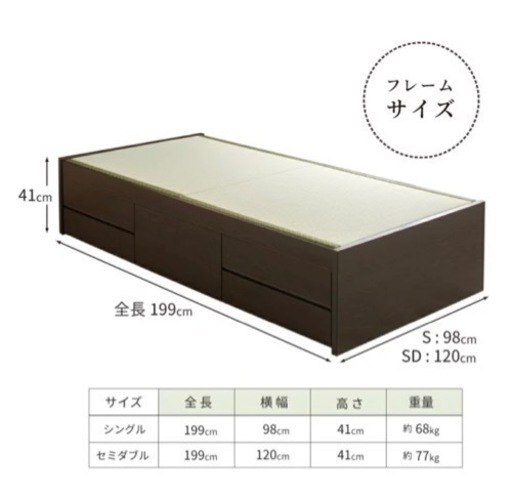 【即購入大歓迎】暁月　収納付きベッド台　畳ベッド　シングルサイズ