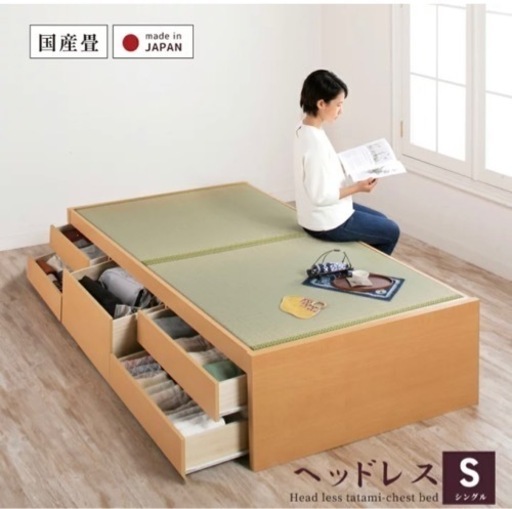 【即購入大歓迎】暁月　収納付きベッド台　畳ベッド　シングルサイズ