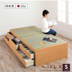【即購入大歓迎】暁月　収納付きベッド台　畳ベッド　シングルサイズ