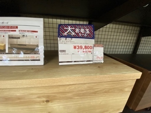 決まりました！テレビ台　未使用