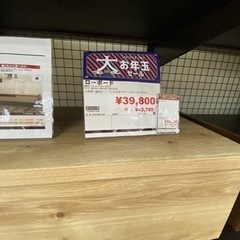 決まりました！テレビ台　未使用の画像