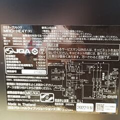★使用わずか‼お届け可！★ 2022年製 日立 オーブンレンジ MRO-HE4Yの画像