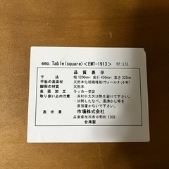 【emo．エモ】折りたたみリビングテーブル スクエア【IC-EMT-1913】の画像