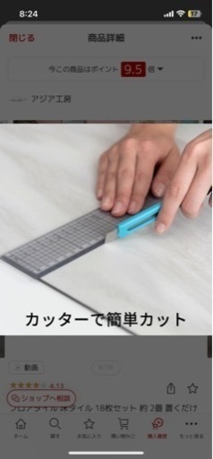 置くだけフロアタイル　合計100枚