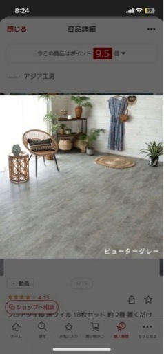 置くだけフロアタイル　合計100枚