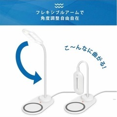 【新品未使用】LEDデスクライト　ワイヤレスチャージャー機能の画像