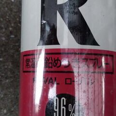 常温亜鉛メッキ塗料　ローバルグレー（亜鉛含量96％）未使用品の画像