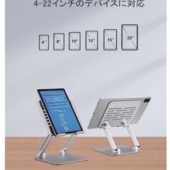 タブレット スタンド iPad スタンド 4-22インチに対応 折りたたみ式の画像
