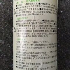 強力さび取り剤　クレ・ラストリムーバー（未使用品）の画像