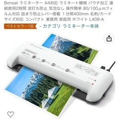 ラミネート(フィルムつき)(譲り先決まりました)