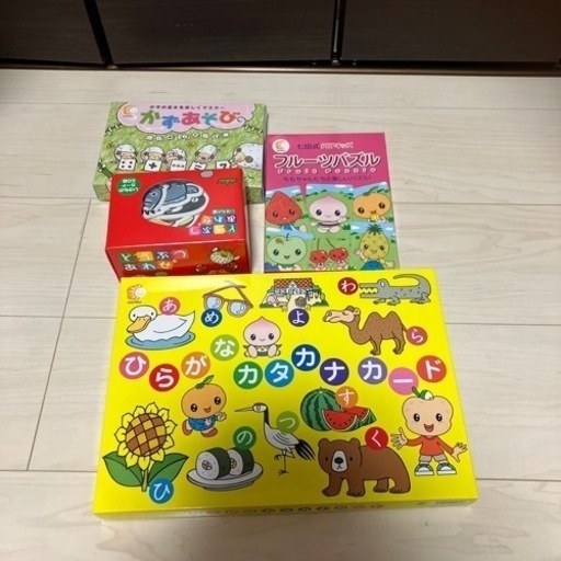 七田式　幼児教育　知育　新品4点セット