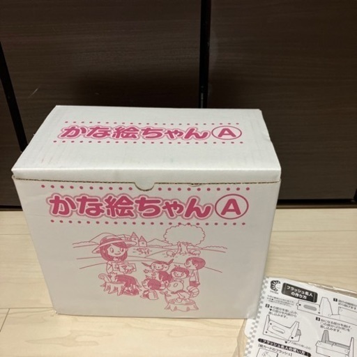 売れました　七田式　知育　フラッシュカード　かな絵ちゃんA