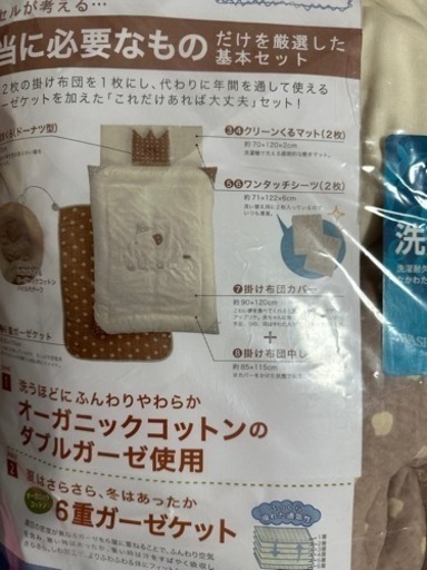 【値下げ】10mois ディモワ オーガニックコットン ベビー布団
