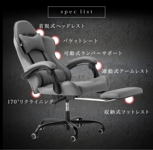 ゲーミングチェア 黒