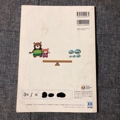 算数教科書　3年　わくわく算数　啓林館の画像