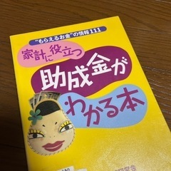 絵と図表でわかるくらしの税金百科　２００１〓２００２ （絵と図表でわかる） 納税協会連合会／編の画像