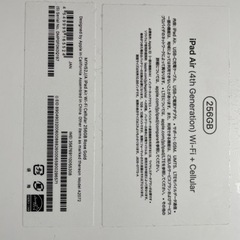 iPad Air 第4世代(やり取り中)の画像