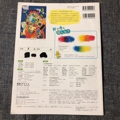 図画工作 3年4年上   見つけたよためしたよ の画像