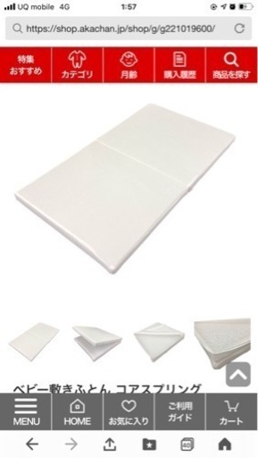 ベビー寝具6点セット　ほぼ新品です。