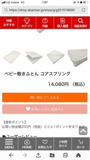 ベビー寝具6点セット　ほぼ新品です。