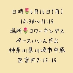 手作りおやつ🍪とドリンク付き！お子様連れレッスン − 神奈川県