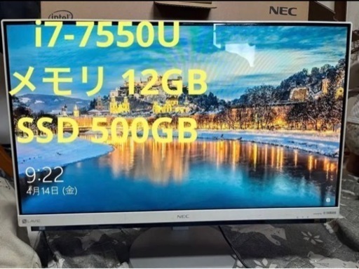 【美品】21日までデュアルモニター無料 一体型デスクトップPC NEC  Windows11デュアルモニターもあります。