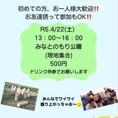 4/22 みなとのもり公園　モルック