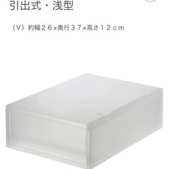 無印 ポリプロピレンケース３個セットの画像