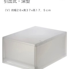 無印 ポリプロピレンケース３個セットの画像